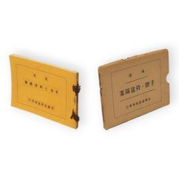 風流手摺と持送図案