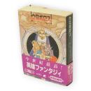 ウロボロス　創元推理文庫
