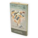 わが名はアーチャー　ロス・マクドナルド傑作集　HPB