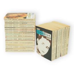 日本映画名作全史　戦前・戦後・現代編1・2/日本映画俳優全史　男優・女優・現代編/世界映画名作全史　戦前・戦後・現代編/世界映画俳優全史　男優・女優・現代編/アメリカン・ニューシネマ名作全史1・2/ヨーロッパ・ニューシネマ名作全史1・2/現代アメリカ映画の監督たち・現代ヨーロッパ映画の監督たち　19冊組