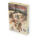 ナヴァロンの要塞　ハヤカワ文庫 NV131