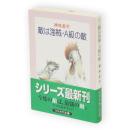敵は海賊・A級の敵　ハヤカワ文庫 : JA