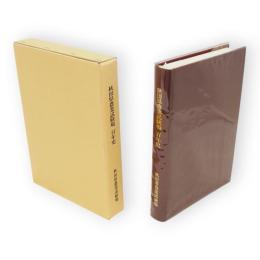 秋田県農業試験場百年史