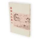 本荘市文化財調査報告書13　赤田大仏祭り