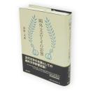 鴎外文芸とその影響