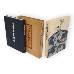 染付伊万里大皿　限定版