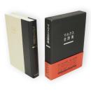 マルクス全詩集