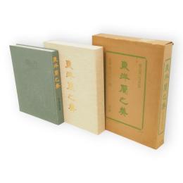 東洋蘭之美 : 横山進一写真集