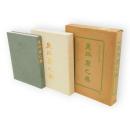 東洋蘭之美 : 横山進一写真集