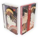 名品揃物浮世絵　5　写楽 （春草・春好・春英・艶鏡）