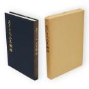 スポーツ人・人見誠治