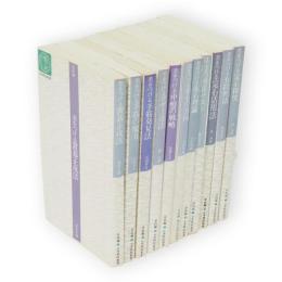 日本棋院新書　昇段編　全11冊揃