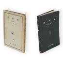 蒸汽罐　アルス工学全書