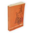 コロムビアM・G・M　洋楽レコード目録　1960年度