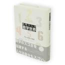 素晴らしき数学世界