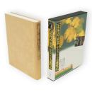 北海道・東北ふるさと大歳時記　角川版