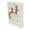 おめだあしばねが　秋田のわらべ唄　母と子の語らいシリーズ2