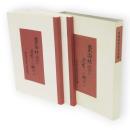 東海林家の過去への旅から　東海林家先祖覚書