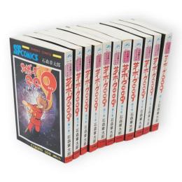サイボーグ009　サンデーコミックス　第1～11巻　11冊