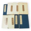 本因坊戦全集　本巻6冊+続別巻「呉清源特別棋戦」上下巻　8冊組