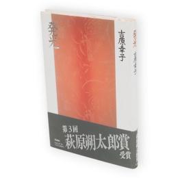 発光