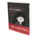 関口コオきり絵美術館　1