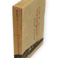 近世日本国民史　第1～100巻　100冊