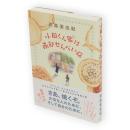 小田くん家は南部せんべい店
