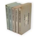 最新俳句歳時記　全5冊