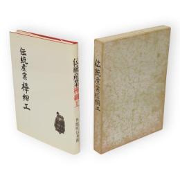 伝統産業樺細工
