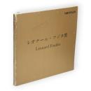 レオナール・フジタ展　生誕100年記念