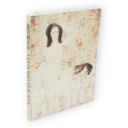 藤田嗣治展 : 生誕120年 : パリを魅了した異邦人