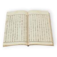俗神道大意