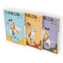 矢車剣之助　　全３冊　講談社漫画文庫
