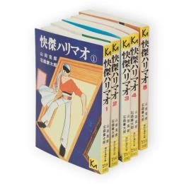 快傑ハリマオ　全5冊　講談社漫画文庫
