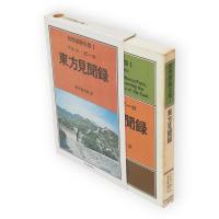 世界探検全集　全16冊揃い