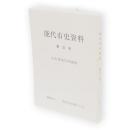 能代市史資料　第32号 (山本郡神社明細帳)
