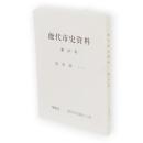 能代市史資料　第27号　適産調（1）