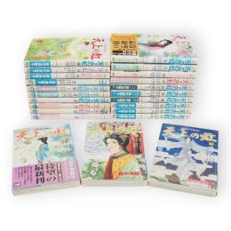 天上の虹 : 持統天皇物語　全23冊揃い　講談社コミックスミミ