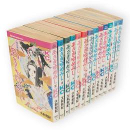 あさきゆめみし : 源氏物語　全13冊揃い　講談社コミックスミミ
