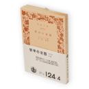 哲学の貧困　岩波文庫