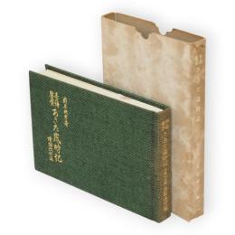あきた歳時記 : 季語鑑賞　増補改訂版