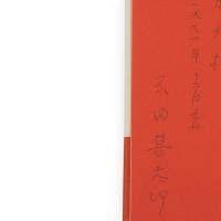 ワラン・ヒヤ : 日本軍によるフィリピン住民虐殺の記録