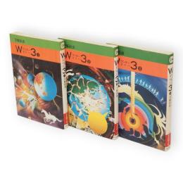W3（ワンダースリー）　全３冊　秋田漫画文庫　