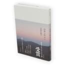 山影の町から