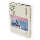 恥かしい話・その他