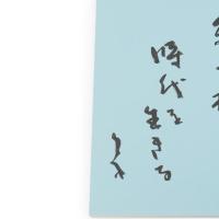 時代を生きた名句 : 大人のための俳句鑑賞読本　NHK俳句
