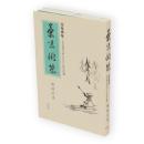 茶味俳味