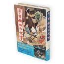 聞き書秋田の食事　日本の食生活全集