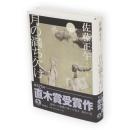 月の満ち欠け